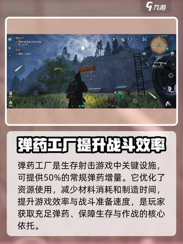 七日世界弹药工厂好不好介绍截图2
