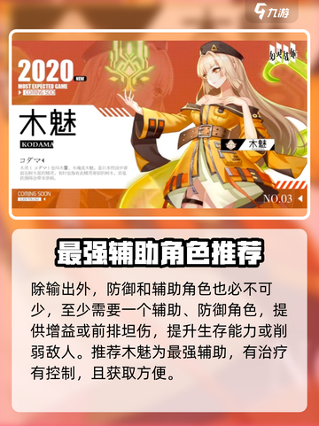 妖灵战姬🔥最强战姬大盘点！💥截图4
