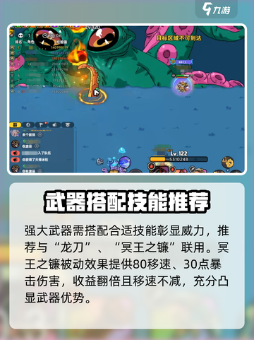 英勇之地章鱼书怎么强化介绍截图3