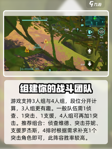 高能英雄最强搭配阵容推荐介绍截图2