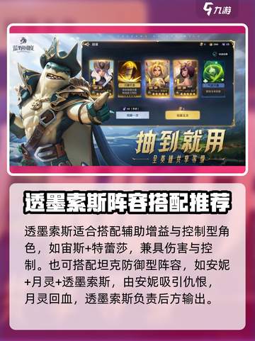 荒野国度🔥透墨索斯：最强角色全面解析！截图4