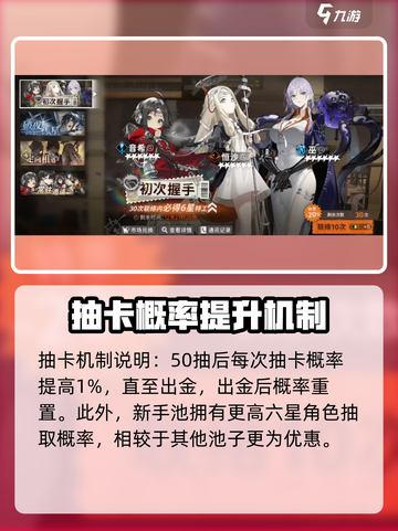 新月同行💥抽卡保底机制全揭秘！✨截图5