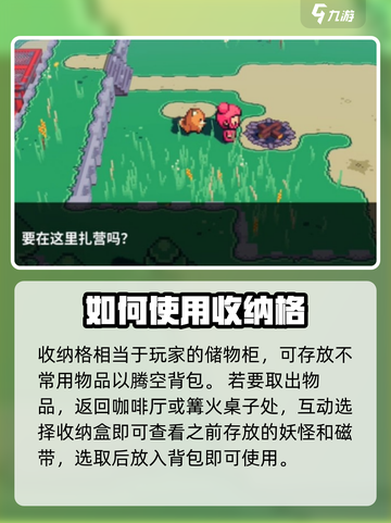 磁带妖怪磁带收纳格在哪介绍截图3