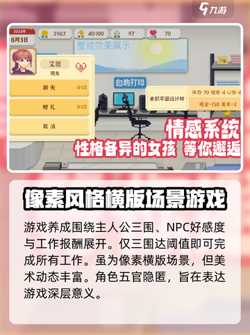 我独自生活好玩吗介绍截图4