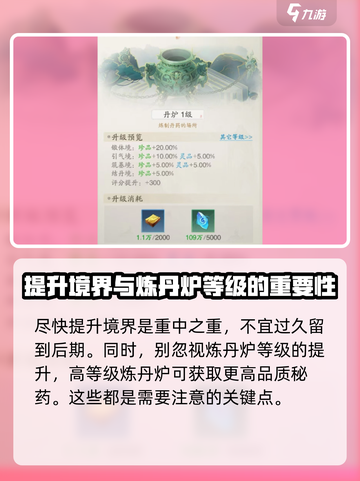 魔兽世界🔥：踏风行秘药使用技巧大公开！截图4