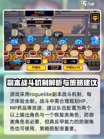 黑星勇者成名录攻略介绍截图3