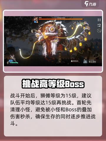 新月同行🔥狮傩打法攻略，轻松通关秘籍！截图3