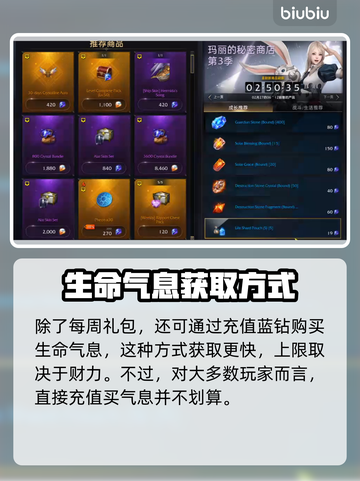 命运方舟：快速获取生命气息秘籍🔥🎮截图3