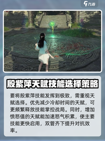 永劫无间🔥殷紫萍技能带法大曝光！⚡截图6