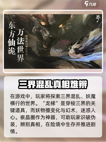 代号界讲的什么故事介绍截图4
