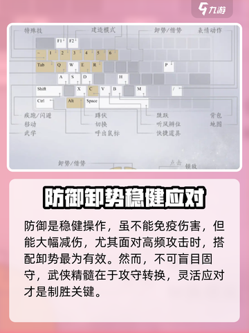 燕云十六声操作设置分享介绍截图7