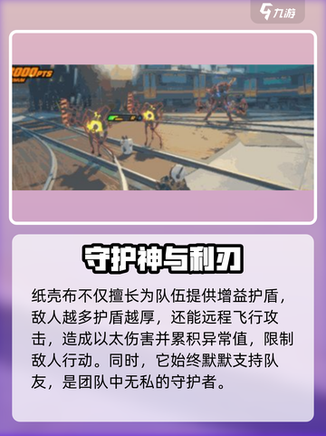 《绝区零纸壳布技能曝光！🎮》截图3