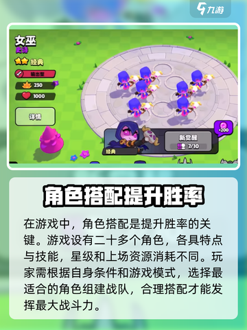 爆裂小队🔥超简单玩法指南，不看后悔！截图3