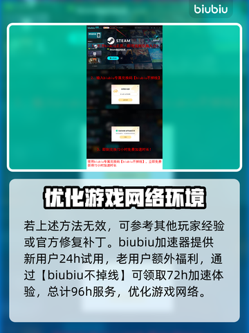 暗黑破坏神4掉线掉帧？这招搞定！🔥🎉截图4
