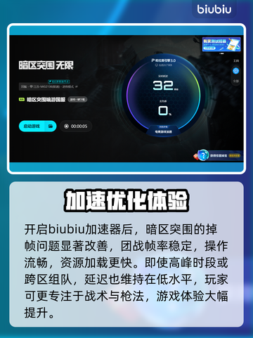 🎮暗区突围卡到怀疑人生？一招解决掉帧大法！截图5