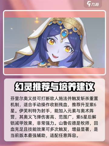 龙魂旅人强度榜分享介绍截图5