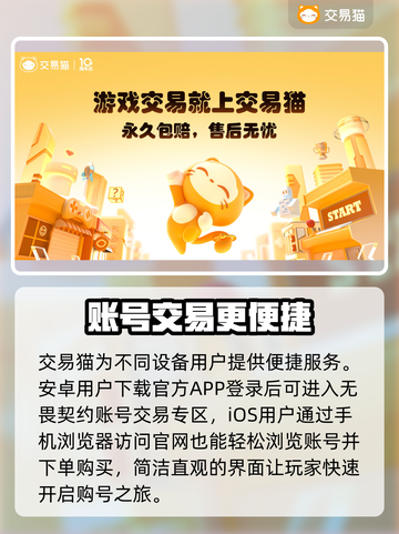 无畏契约买号平台推荐，稳上分💯超便宜🔥截图2