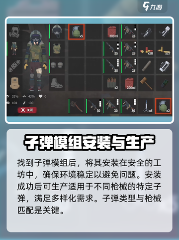 腐蚀手游怎么合成枪弹介绍截图3