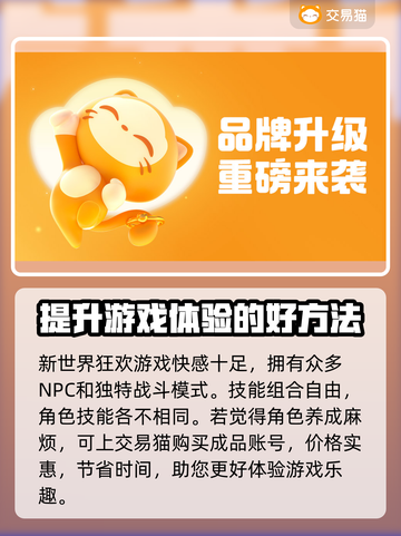 新世界狂欢🔥买号交易必备软件推荐🎉截图2
