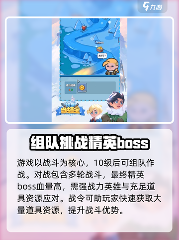 快来当领主🔥战令选对了吗？玩法全解析！截图2