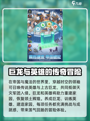 帝国与魔法礼包码2024最新介绍截图3