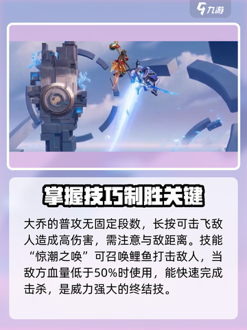 星之破晓怎么拿大乔介绍截图5