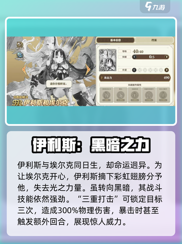 剑与骑士团：伊利斯埃尔克实战超详解💥截图2