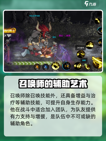 dnf手游有没有召唤师介绍截图5