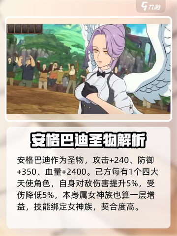 七人传奇光与暗之战闪光玛格强度解析介绍截图7