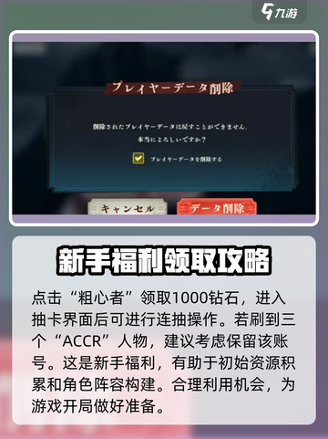 咒术回战幻影夜行🔥刷初始攻略操作分享截图3