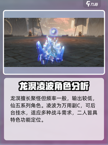 仙剑世界12个职业一览表介绍截图5