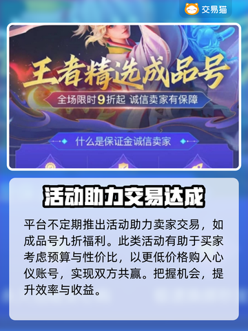 蛋仔派对💥账号低价出售平台推荐来啦！截图4