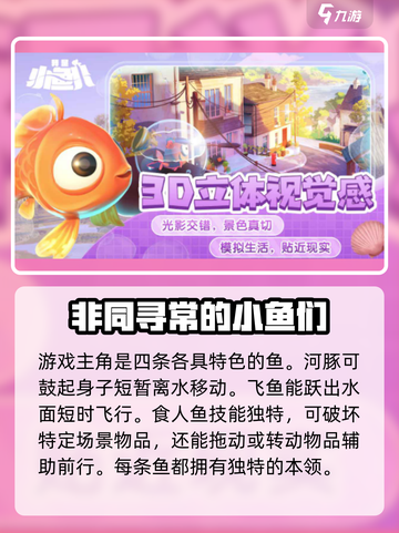 我是小鱼儿兑换码怎么用介绍截图3