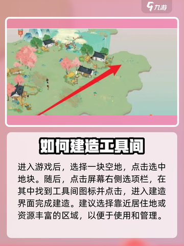 淡墨水云乡工具间建造攻略🎉【我的世界】必备技巧大公开！截图2