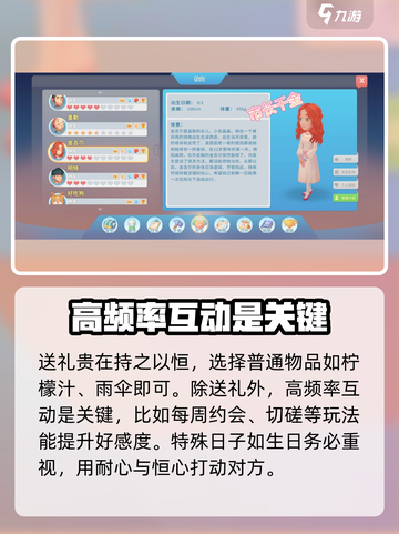波西亚时光市长女儿喜欢什么介绍截图5