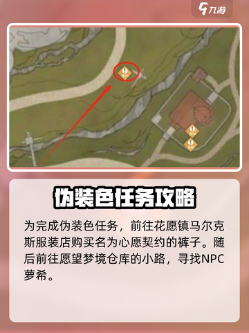 无限暖暖🔥灵感伪装色完成攻略✨截图2