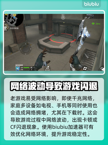 CF闪退到桌面？这个🔥解决办法让你畅玩一整天！截图2