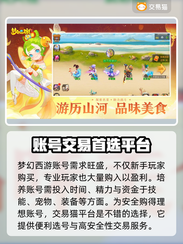 梦幻西游买号选号🔥精品号交易平台推荐✨截图2