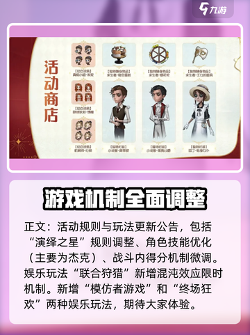 第五人格七周年返场皮肤有哪些介绍截图5