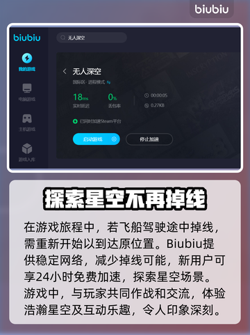 无人深空🔥加速技巧大公开！📌玩家必看截图4