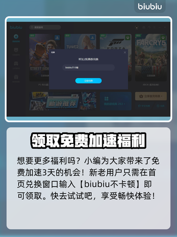 封印者闪退？用对加速器🔥轻松搞定！截图4