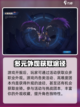 塔瑞斯世界影刃者外观有哪些介绍截图8
