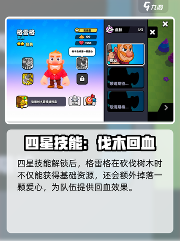🔥爆裂小队格雷格技能全解析💥截图5