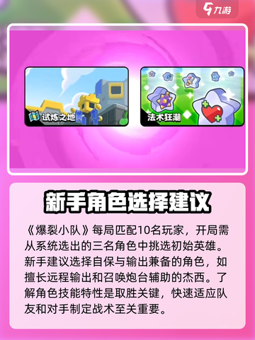 爆裂小队玩家数量是多少介绍截图2