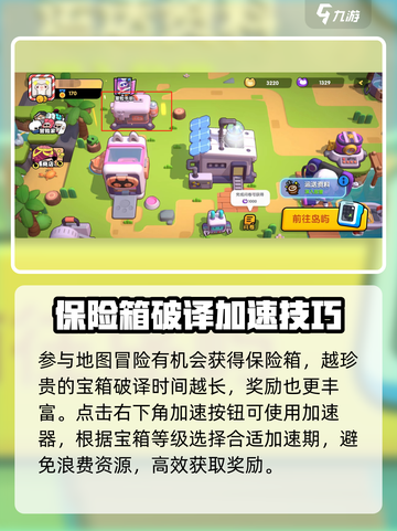 喵喵岛加速器🔥让你的游戏体验飙升！🎮截图3