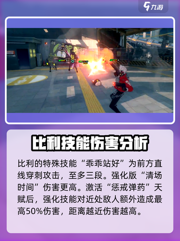 绝区零奇德强度怎么样介绍截图3