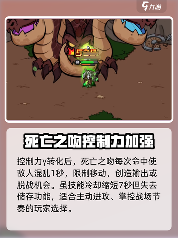 英勇之地：死亡之吻改造效果大曝光💥🔥截图4