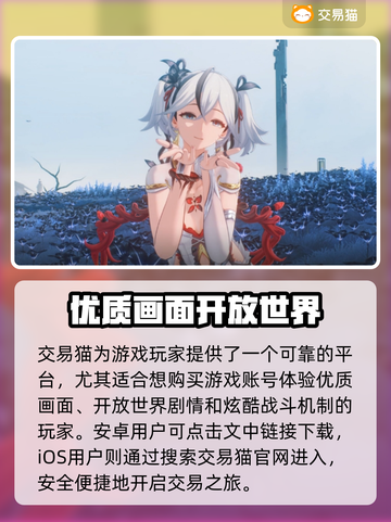 鸣潮💥账号购买平台推荐🎉游戏党必看！截图2