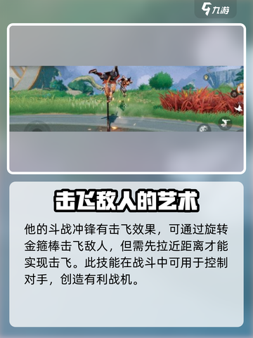 🔥星之破晓：孙悟空技能大曝光，决战星魂战场！MonkeyKing截图3