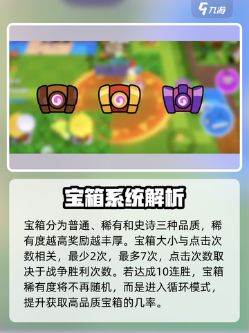 🔥爆裂小队新手必看！新人玩家速成攻略💥🎮截图4